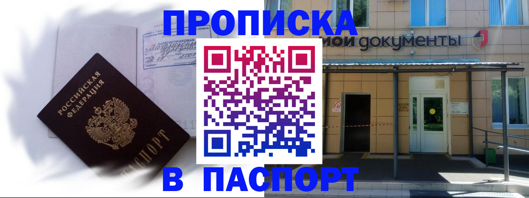 прописка для кредита в Набережных Челнах