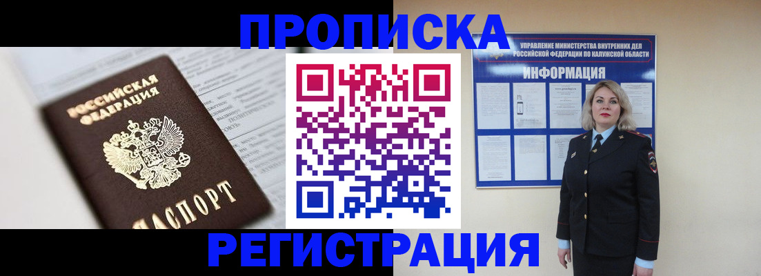 временная регистрация гарантия в Набережных Челнах